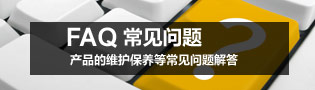 導熱油爐、電加熱器遇到的常見問題